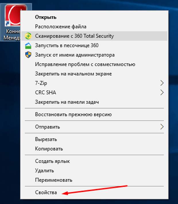 Сколько ярлыков. Ярлыки на панели задач программы. Расположение иконок на панели задач. Как закрепить на панели задач ярлык. Ярлык свойства настройки.