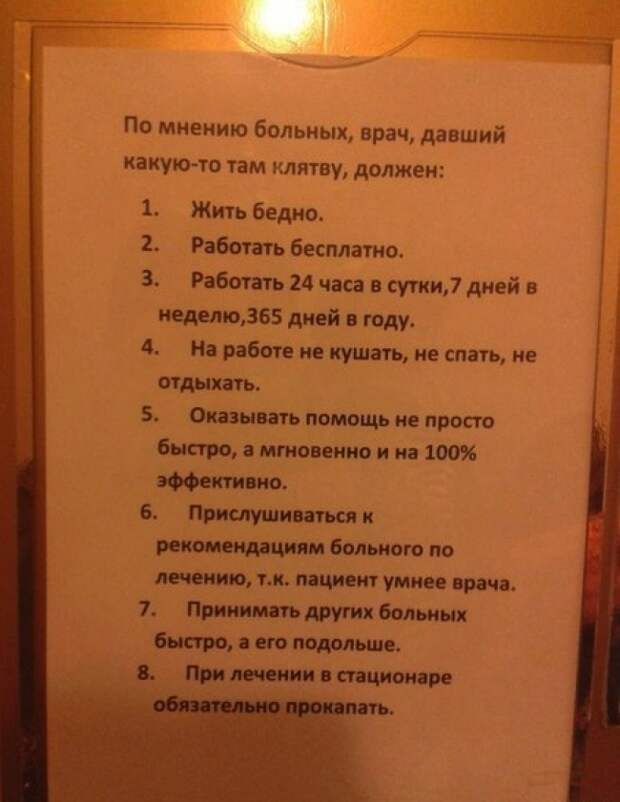 Шедевральные надписи и объявления  маразм, объявления, россия, юмор
