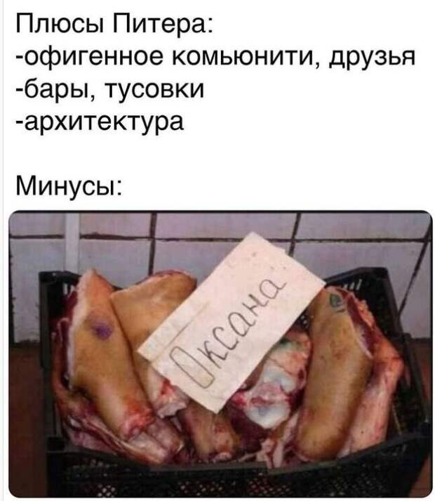 6. Оксана, Питер - это не твое 6. Оксана, Питер - это не твое