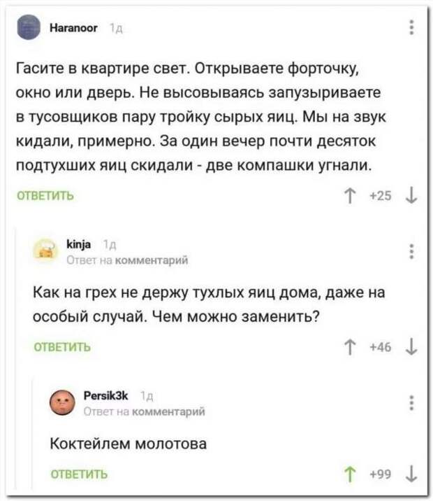 Смешные комментарии. Подборка chert-poberi-kom-chert-poberi-kom-43340203102020-5 картинка chert-poberi-kom-43340203102020-5