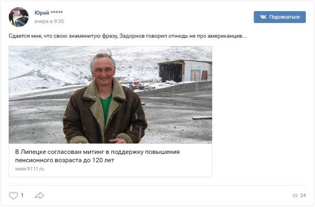 Оппозиция и троллинг: даешь повышение пенсионного возраста до 120 лет
