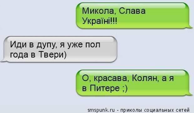 Слава Украине! 