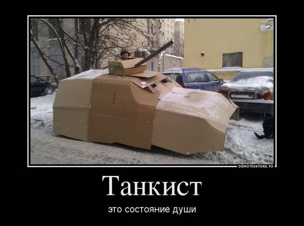 Демотиваторы Демотиваторы