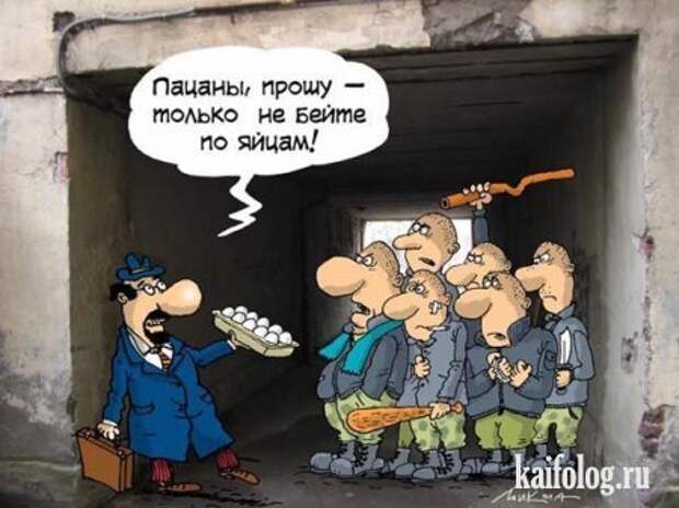 Прикольные карикатуры (52 картинки)