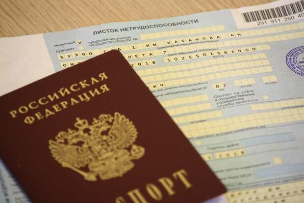 Эксперт объяснил, как можно взять больничный, если не болеешь