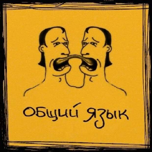 25 зарисовок о том, что было бы, если бы мы воспринимали всё в буквальном смысле слова, смысл