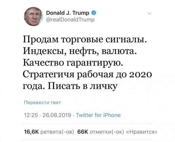 Трамп наш!) Трамп наш!)
