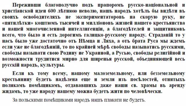 Галиция на пути Донбасса Галиция на пути Донбасса