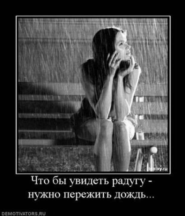 Со смыслом демотиваторы, грустная тема.