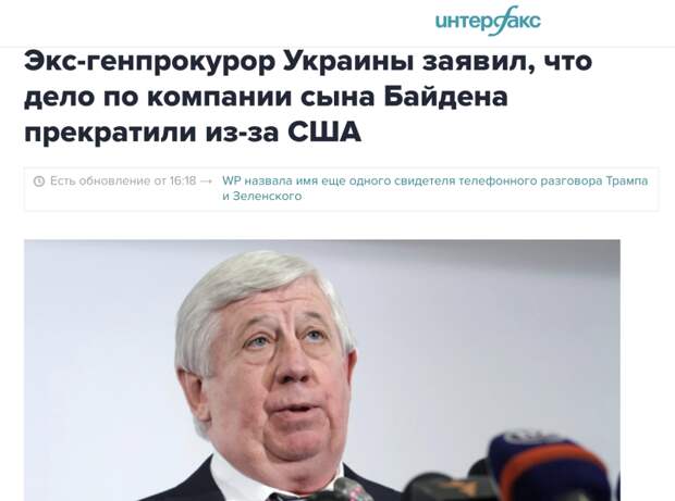 ФОТО: СКРИНШОТ INTERFAX.RU