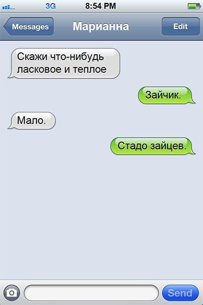 25 СМС о настоящих чувствах смс, чувства, юмор