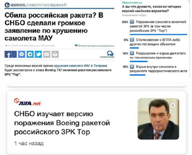 Чубатый Трюхан про "умышленное сбивание самолёта российскими диверсантами"