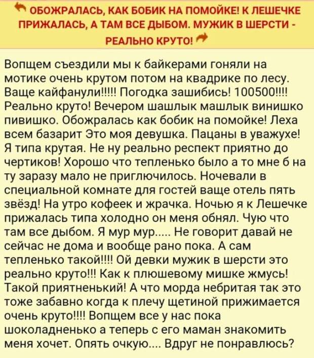 Ох уж эти женские форумы с их историями Ох уж эти женские форумы с их историями