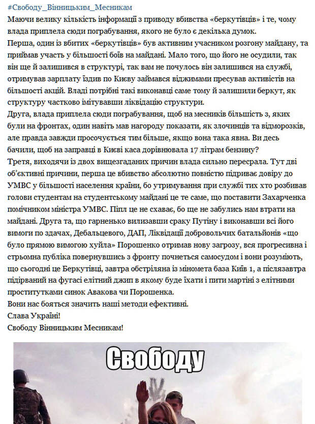 Сторонники задержанных нацистов в соцсетях угрожают сыну Авакова