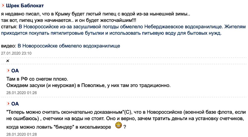 Украинцы радуются засухе в Новроссийске Украинцы радуются засухе в Новроссийске