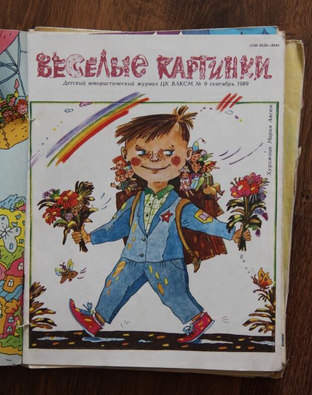 Произведения 80 годов. Веселые картинки журнал. Советские детские журналы. Журналы для детей 90-х. Детские журналы 80-х годов.