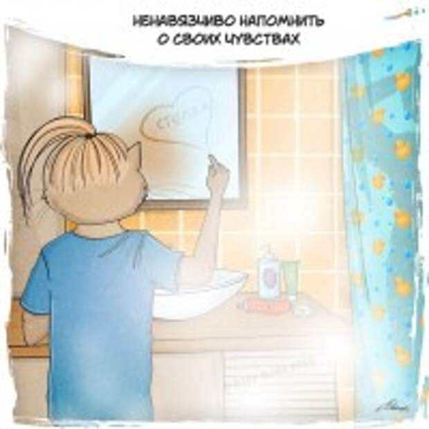 10 способов показать свою любовь – в милых иллюстрациях