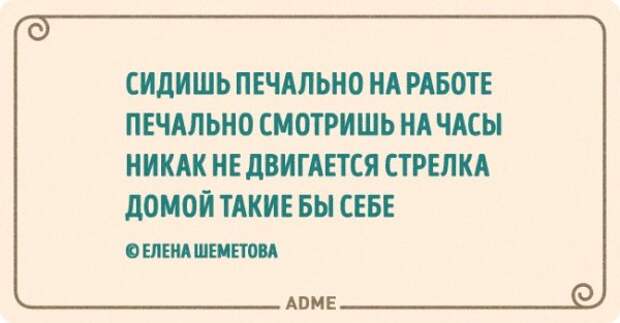 20 открыток для тех, кому работа — не волк