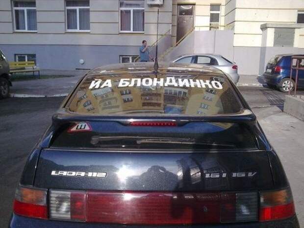 Приколы про автомобили. Смешные фото Приколы про автомобили. Смешные фото