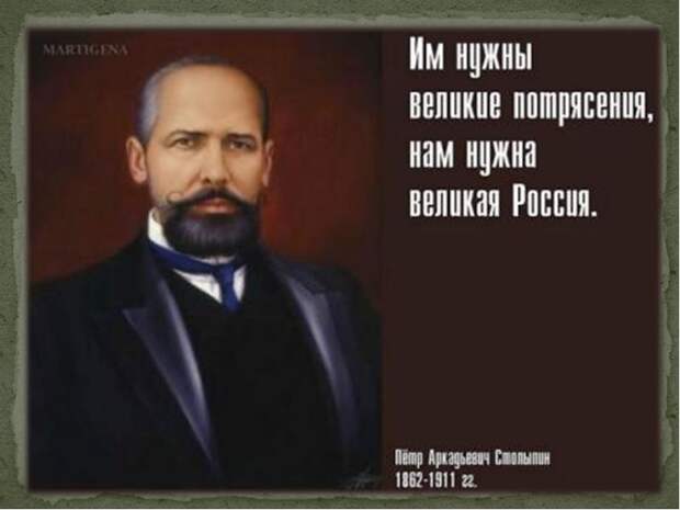 Столыпин Пётр Аркадьевич Столыпин Пётр Аркадьевич Столыпин, история