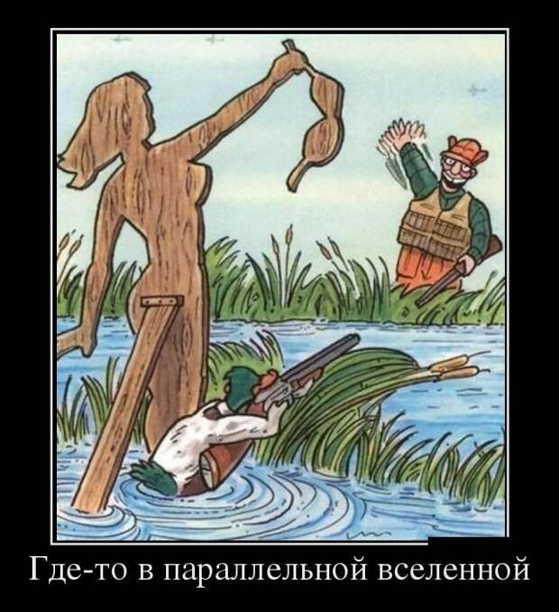 Демотиваторы №1101 (30 фото)