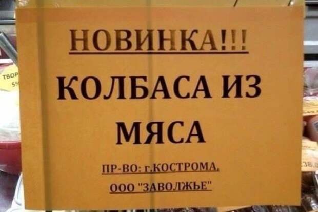 20 беспощадных маразмов