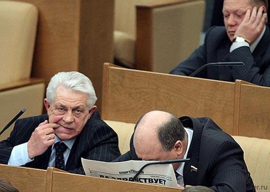 Ковыряют в зубах... веселье, госдума, поцелуи, прикол