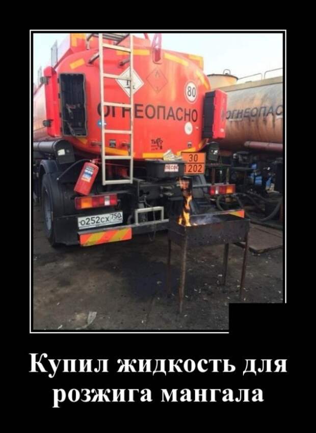 Демотиваторы (30 фото)