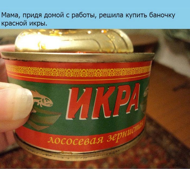 икра