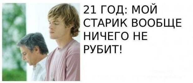 Отцы и дети отец, папа, сын
