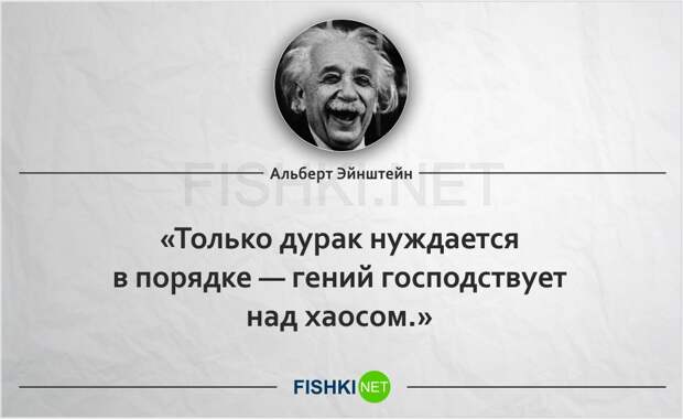 Лучшие цитаты светоча науки Альберта Эйнштейна цитаты, эйнштейн