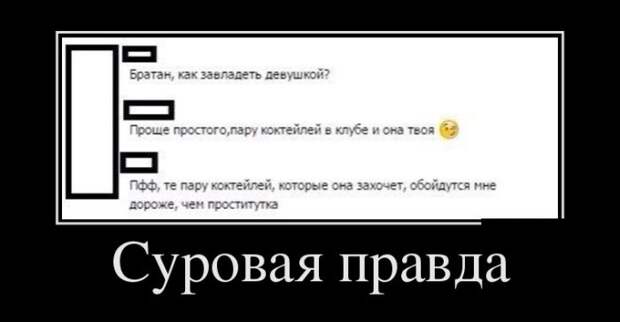 Демотиваторы (30 фото) Демотиваторы (30 фото)