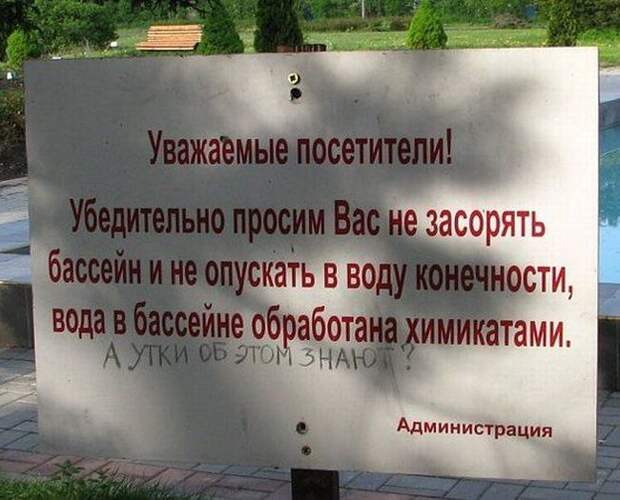 Прикольная реклама (49 фото) Прикольная реклама (49 фото)