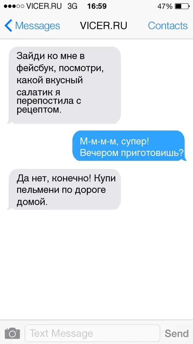 Смс жене. Смс от тебя. Смс любимому мужу своими словами. Смс жене о любви. Хорошие смс жене.