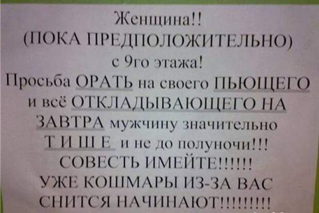 Смешные надписи и объявления  надписи, объявления, смешные, юмор