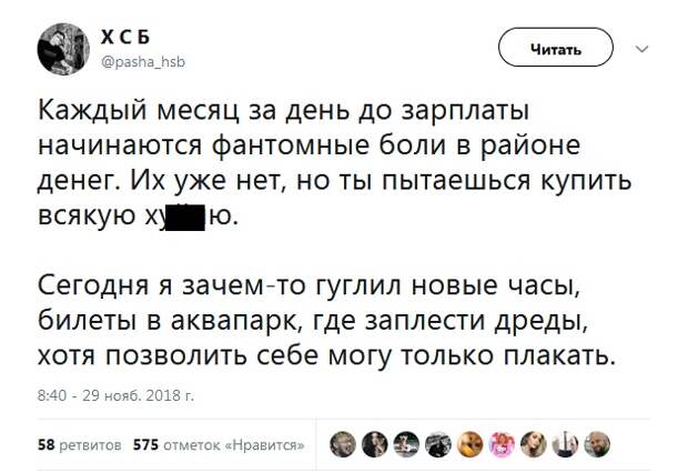 Люди, которые не понимают как работает "взрослая жизнь"