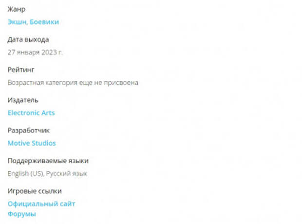 Возможно, что в ремейке Dead Space всё-таки будет поддержка русского языка