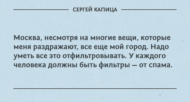 цитаты Сергея Капицы