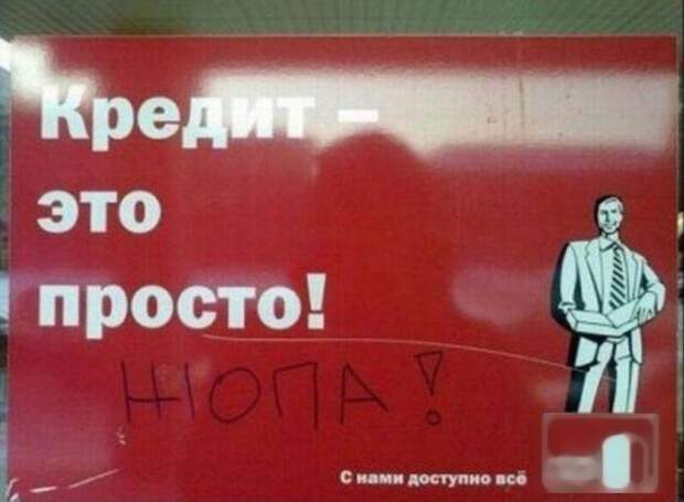 Прикольные надписи и объявления (40 фото)