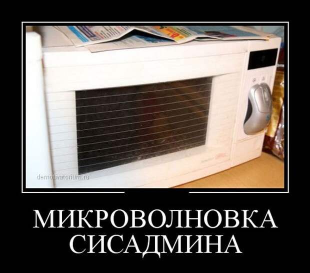 Демотиваторы бревно, демотиваторы, юмор