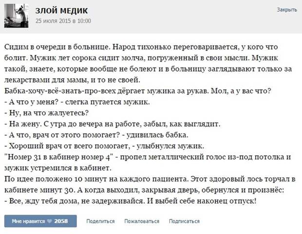 ИСТОРИИ ОТ ВРАЧЕЙ (ЧАСТЬ 22)