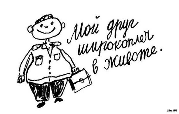 Фрагменты из школьных сочинений в карикатурах Фрагменты из школьных сочинений в карикатурах