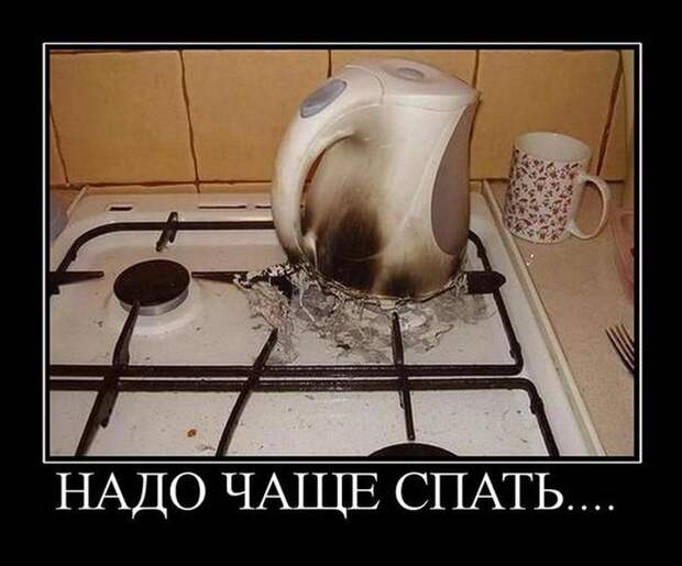 Демотиваторы