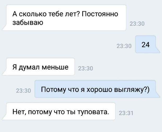 Часто забываю. Сколько тебе лет. Сколько тебе лет сколько тебе лет. Сколько тебе годиков. Забыл сколько мне лет.