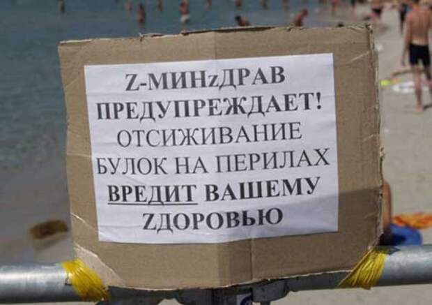 Весёлые и смешные объявления