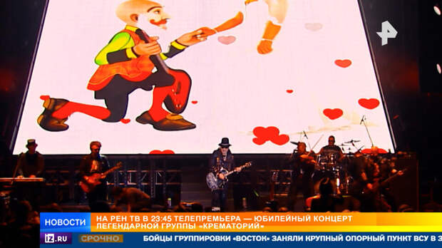 РЕН ТВ покажет юбилейный концерт легендарной группы "Крематорий"