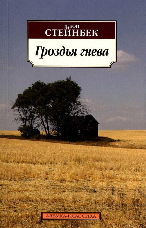 Великая депрессия в США