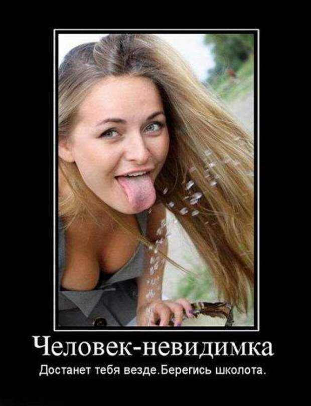 Демотиваторы (133 картинки)