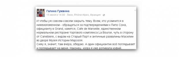 Жители Марселя благодарны русским болельщикам: «..поставили английскую шваль на место» Жители Марселя благодарны русским болельщикам: «..поставили английскую шваль на место»