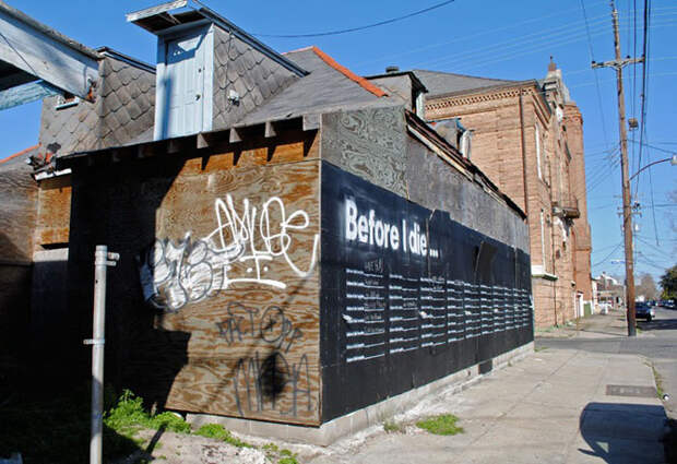 Прежде, чем я умру